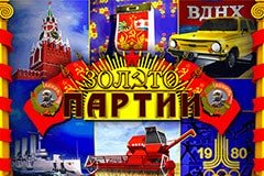 Сокровища Гробниц Скрытый Золотой Игровой Автомат