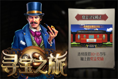 Сундук с сокровищами Пантеры